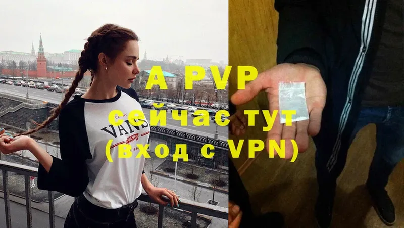 цены   Знаменск  A-PVP СК КРИС 